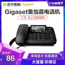 Germany Gigaset Ji Yi Jia original Siemens DA260 fixed telephone Home business office landline