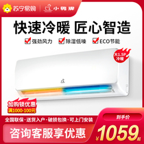 Little Duck brand 562 household air conditioner hanging 1p large 1 5 horses single cooling and heating wall mounted fixed speed 2p dehumidification energy saving