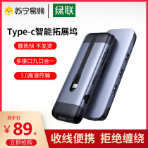 Green Lian Typec transfer HDMI Thunder 3 desktop docking VGA converter to expand notebook USB Multi-interface