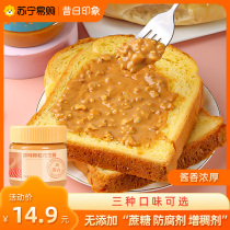 Peanut Butter Low 0 No Add Cane Fat Carhazelnut Sea Salt Grain Mixed Bread Sesame Sauce (past 773)