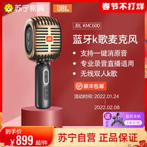 JBL KMC600 Microphone Microphone Audio Integrated National K-song Artifact Mobile Phone Live Wireless Bluetooth Home Karaoke Children's Professional Recording Sound Card Capacitor Mai jbl Singing 357