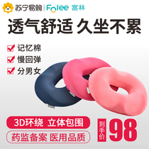 Flynn hemorrhoid cushion Medical anti-bedsore ring special buttock pressure ulcer patient postoperative care inflatable gasket