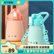 (Lemon Baby 230) Childrens Water Cup Large-capacity Insulation Cup Boys and Girls Student Kettle Straw Big Belly Cup