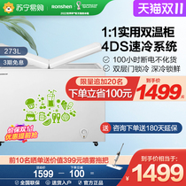 (Rongshang 193)BCD-273KB household commercial two-door freezer refrigerator refrigeration freezer energy saving