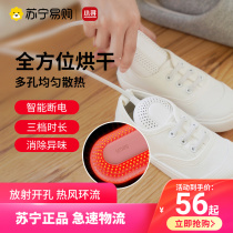 Small Seeking Footwear Childrens Shoe Deodorization Sterilization Children Universal Toasting Shoes Winter artifact 307