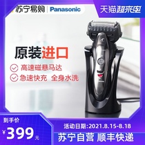 Panasonic razor electric reciprocating mens beard razor full body wash Japan imported ST29(119)