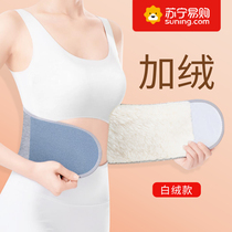 Plus velvet warm belt for men and women waist special stomach protection winter cold artifact Antarctic 1148