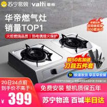  Vantage i10013T Gas stove Gas stove Natural gas stove Fierce fire double stove Desktop household stove Stainless steel stove