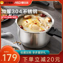 Aishida 304 stainless steel pressure cooker household small thickened coal gas induction cooker 286