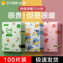 Warm stickers Wormwood Palace warm stickers winter women q fruit 893