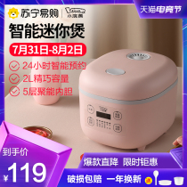 Small Raccoon mini small rice cooker Household multi-function intelligent appointment timing 1-4 person volume 2L rice cooker 175