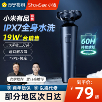 Small suitable razors electric male scraped Hu knife Smart 2021 new mens beard official flagship store 269