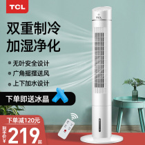 (TCL 234) air conditioning fan refrigerator household Tower Fan low noise humidification mobile bedroom single water cooling fan Machine