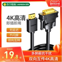 Green Link hdmi to dvi cable converter notebook external display 4K TV HD top cassette audio adapter suitable for PS5 Switch connection monitor 215