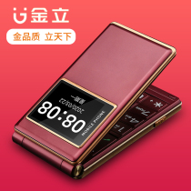  Gionee A880 clamshell mobile phone for the elderly Mobile elderly machine ultra-long standby sound large screen large font men and womens new dual card one-click dial backup function student dedicated full voice king mobile phone