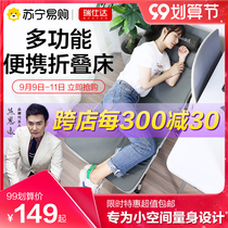 Ruishida 191 Office Lunch Bed Mini Light Rollaway Single Portable Simple Folding Bed