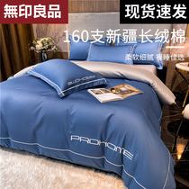 Unimprinted good quality 160 pure cotton beds 4 pieces of naked sleeping full cotton bed linen bed in the four seasons with bed tasts 811