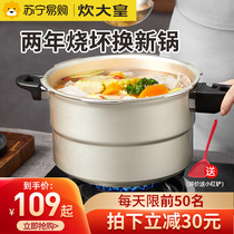 Great pressure cooker household gas induction cooker universal stew pot explosion-proof safety pressure cooker flagship store 162