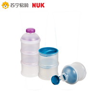 NUK milk powder quantitative storage box three-layer compartment milk powder box out portable supplementary food storage and packaging box