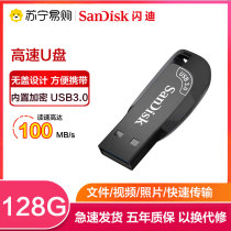 SanDisk USB stick 128G Cool CZ410 Hi-Speed USB3.0 Student Office Business USB Drive read 100MB s 782