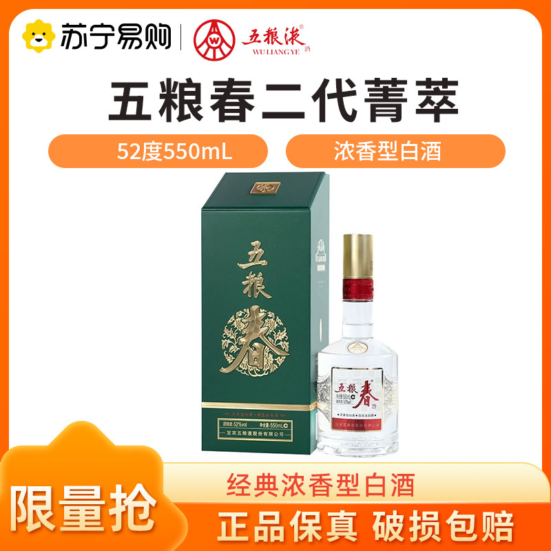 2016年五粮液52度-2016年五粮液52度促销价格、2016年五粮液52度品牌- 淘宝