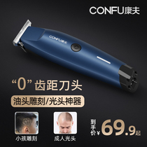 Kangs hair clipper oil head electric clipper shaved hair carving knife home Fader bald head artifact for your own hair salon