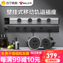 231 bull removable power rail socket Kitchen dedicated wireless plug and socket wiring board Household plug and socket