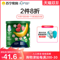 (Garbo 1322) Garbo organic raspberry banana puff 49g baby food supplement baby snacks