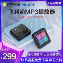 Philips SA2301mp3 Music Player Student Edition Compact Song listening English Listening Portable walkman