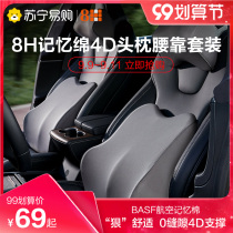 Xiaomi 8H memory cotton waist cushion car waist cushion car waist back Seat car headrest office waist pillow