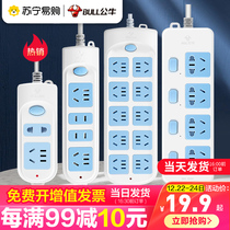 Bull socket plug-in patch panel towing patch panel Multi-plug household with wire plug-in panel multi-hole socket 301