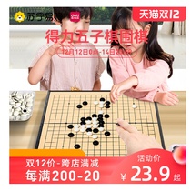 Del Gobang Go childrens beginner set standard black white chess magnetic board student puzzle portable 1063