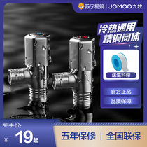 (Jiu Mu 1007) Nine Mu Angle Valve Triangle Valve All Copper Cold and Hot Water Valve Water Heater Switch Three-way Water Dipper