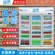 Tu Ang three-door display cabinet refrigerated beverage cabinet commercial refrigerator fruit preservation cabinet supermarket freezer convenience store freezer