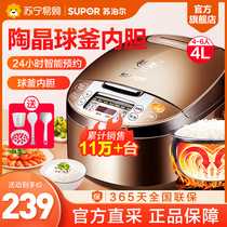 Supor rice cooker household multifunctional 4L smart ball kettle cooking rice pot official flagship store 3-5 people 157