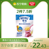Heinz Heinz Super Gold Dietary Fiber Grain Noodles 256G Baby No Add Salted Noodles Baby Noodles