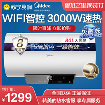 Midea electric water heater F8030-V3C household water storage type quick heat intelligent remote control 80L double tube speed heat