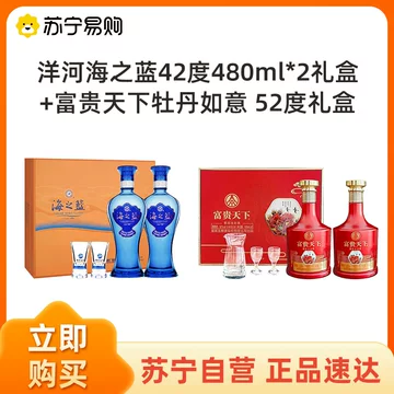天之蓝42度480ml-天之蓝42度480ml促销价格、天之蓝42度480ml品牌
