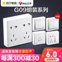 231 bull Ming switch socket 86 type open wire box household ultra-thin porous socket panel with one open five holes