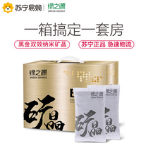 (Green source 1200) removal of aldehyde nano mineral crystal new house car formaldehyde purification air odor activated carbon package