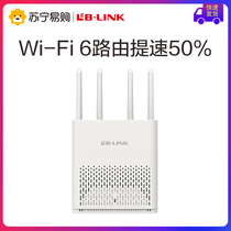 B-link AX1800 Wireless router WiFi6 Dual-band 5G Gigabit wall king Small and medium-sized apartment High-power high-speed network bedroom home game dedicated