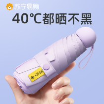 (Suning Recommended) capsule sun umbrella female sun protection anti-UV shading and umbrella dual-use mini K812