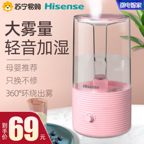 Hisense 531 Humidifier Home Silent Bedroom Fog Volume Pregnant Woman Baby Purified Air Small Aroma Spray