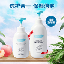 Childrens shower gel shampoo two-in-one baby baby shampoo mild nourishing care set shower milk E1024