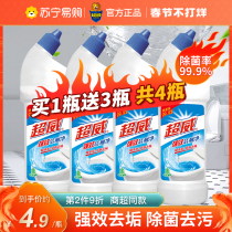 Chaowei toilet cleaner toilet cleaner strong deodorization and descaling toilet cleaner scented toilet cleaner stain removing artifact 111