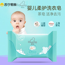Kaichu Baby Soft Care Laundry Soap Plant Formula Easy Rinse Without Residue 155g×5pcs 155g×1pcs