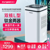 Oujing dehumidifier Energy-saving dehumidifier drying clothes Household warehouse dehumidifier dryer Dehumidifier OJ-131E