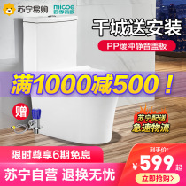 Four seasons Muge toilet toilet toilet Household toilet Toilet Household flush toilet Small apartment without tank