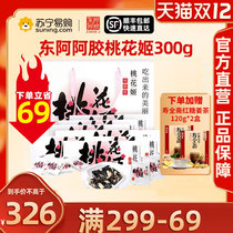 Shandong Donge Jiao Taohuaji Ejiao Cake 300g(20g * 15) flagship store gift box gift bag