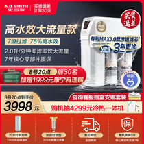 AO Smith Water Purifier Home Kitchen Tap Water Filter Large Flow Straight Drinking Water Purifier 2000S New Pint